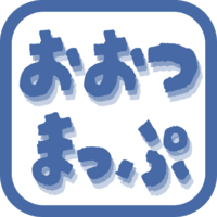 おおつまっぷのアイコン