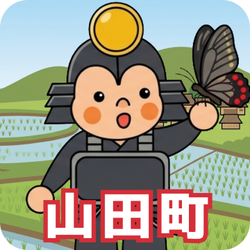 山田町掲示板のアイコン