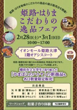 イベントチラシ