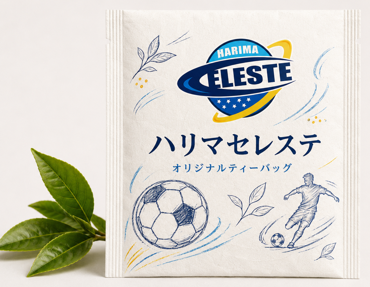 ハリマセレステの紅茶ティーバッグ
