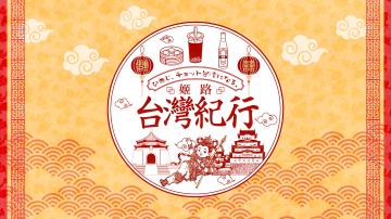 イベントロゴ
