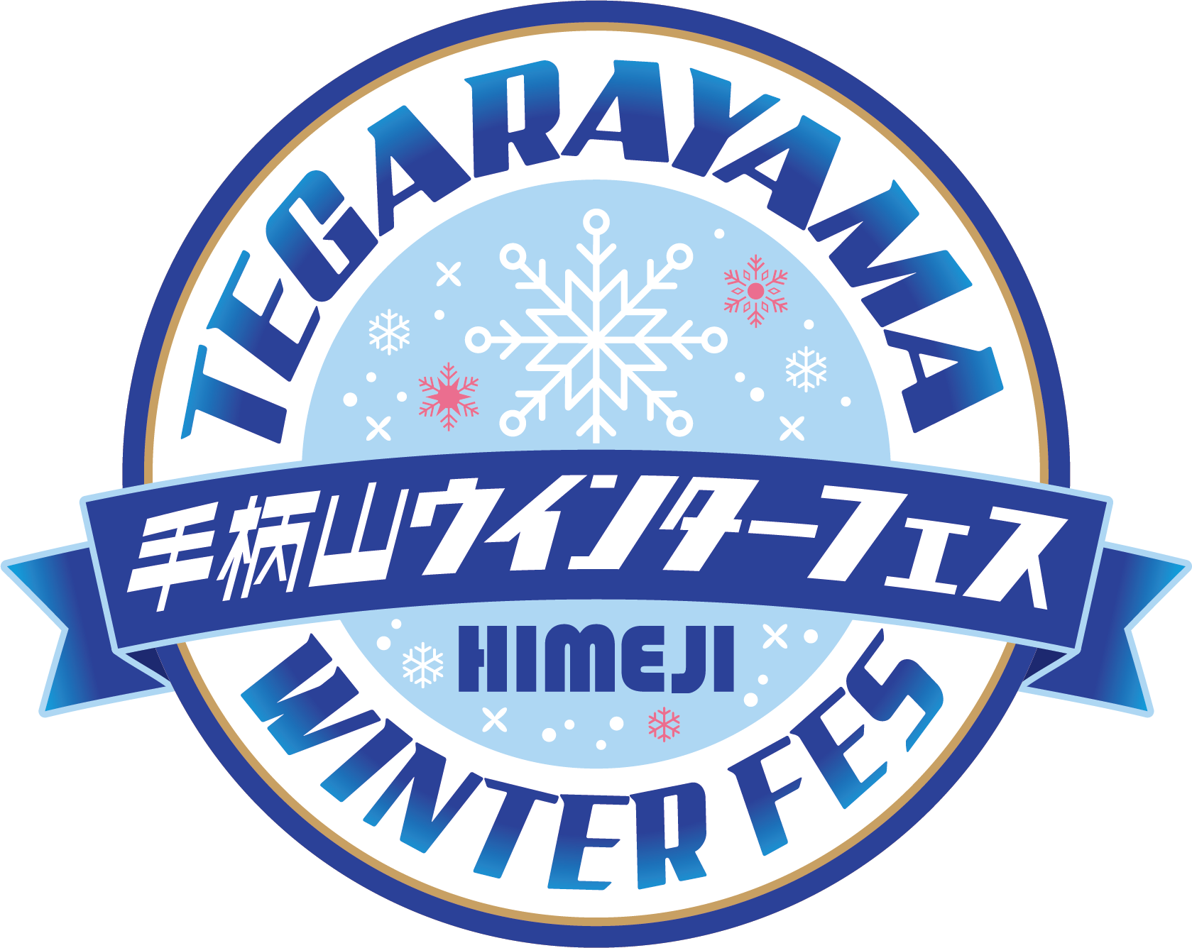 手柄山ウインターフェスのロゴマーク