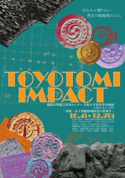 TOYOTOMIIMPACTポスター