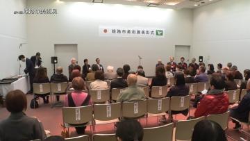 第79回姫路市美術展表彰式風景（撮影：姫路ケーブルテレビ株式会社）