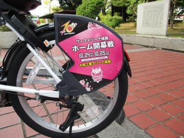 ヴィクトリーナ姫路の広告を掲出している姫ちゃりドレスガードのアップ写真