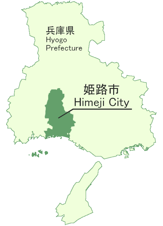 兵庫県の中の姫路市の位置図の画像